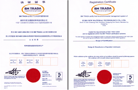 ISO 9001、ISO 14001雙管理體系