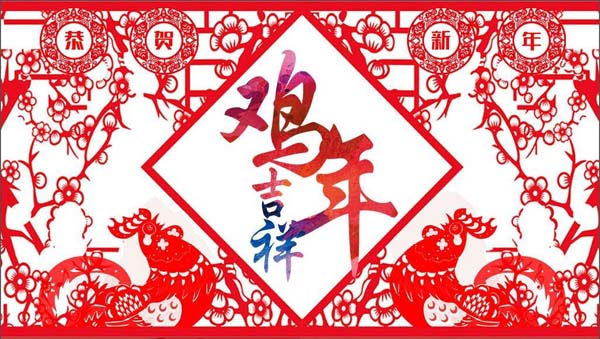 EUBO優(yōu)寶恭祝您元旦快樂(lè) 新年吉祥！